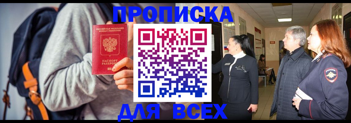 где прописаться в Кандалакше