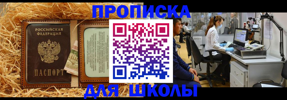 прописка для работы в Кандалакше