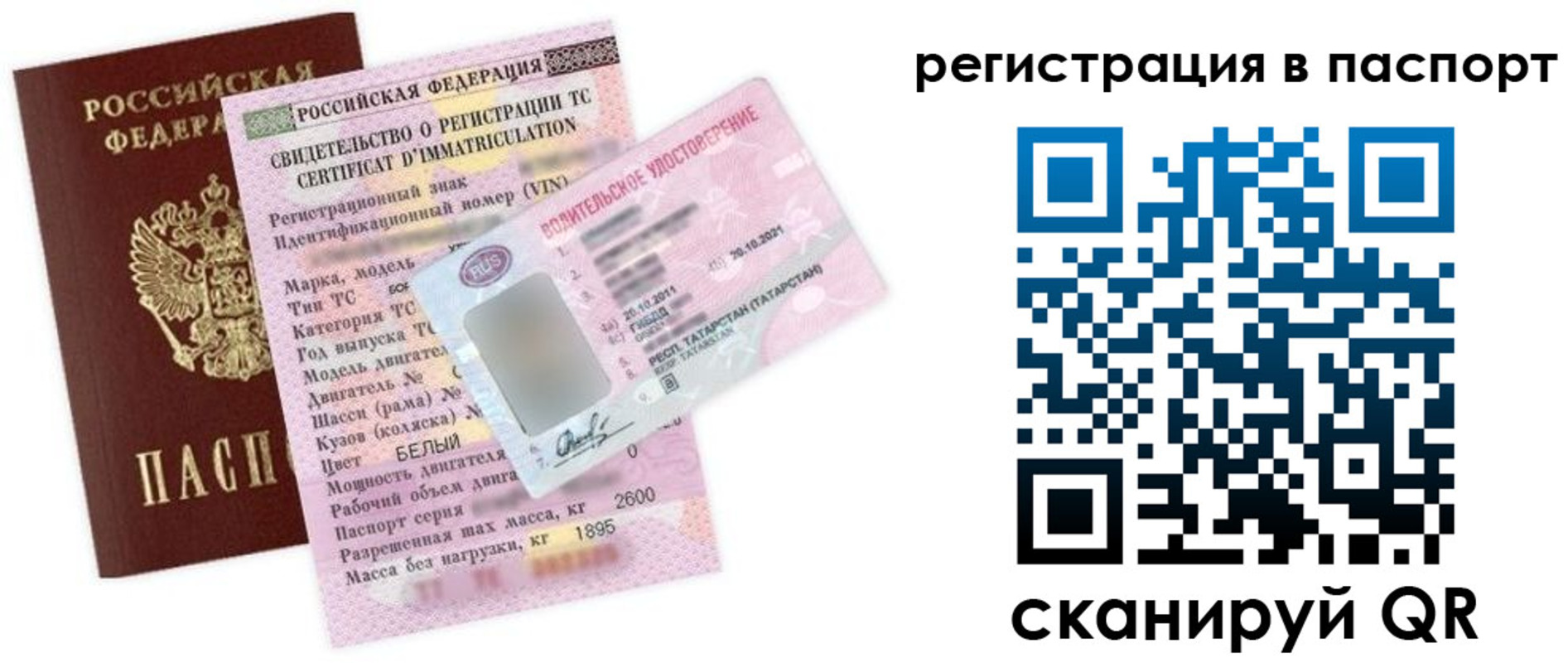 прописка для школы в Кандалакше