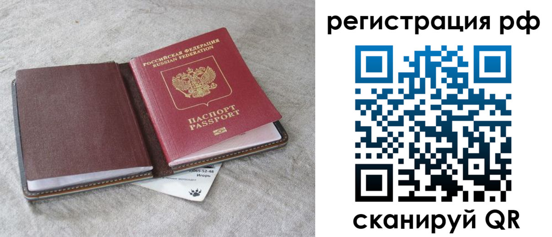 прописка законно в Кандалакше