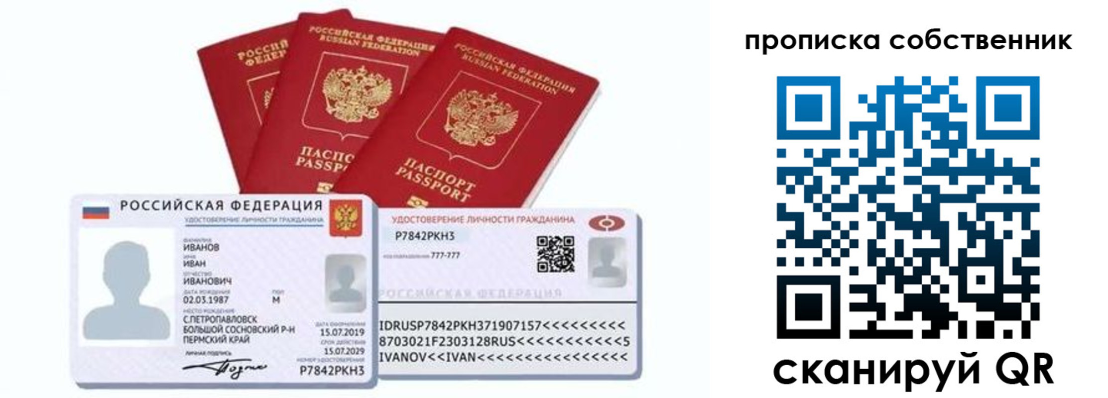 прописка от собственника в Кандалакше