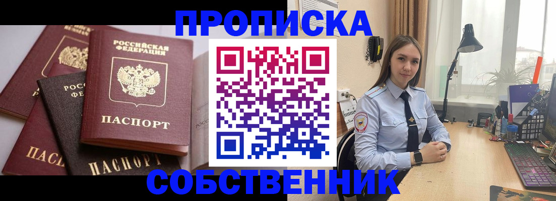 где прописаться в Кандалакше
