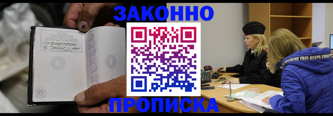 временная регистрация поиск в Кандалакше