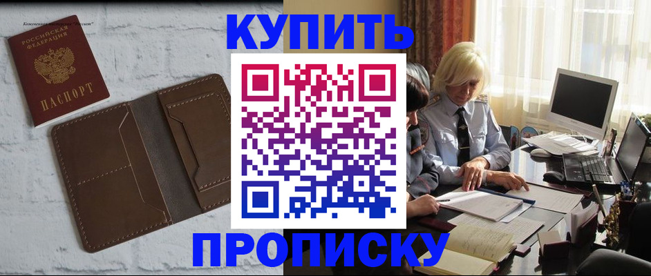 временная регистрация надежно в Кандалакше