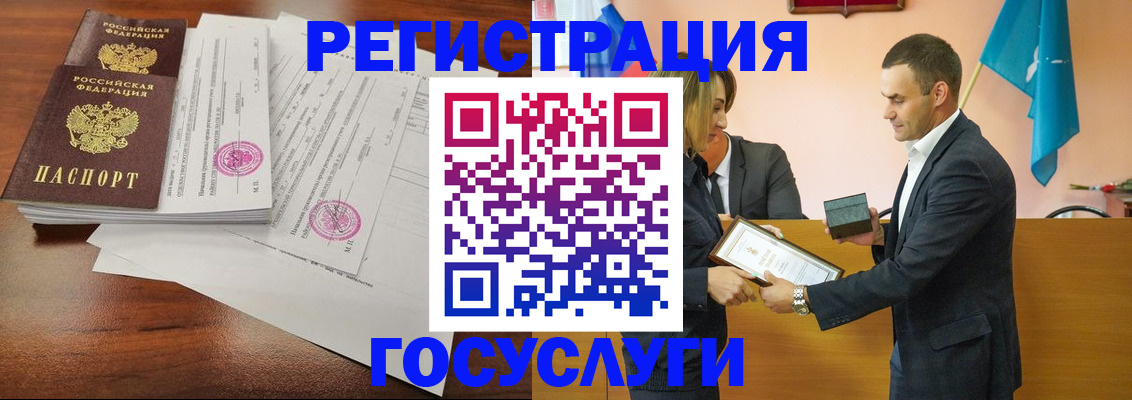 временная регистрация гарантия в Кандалакше