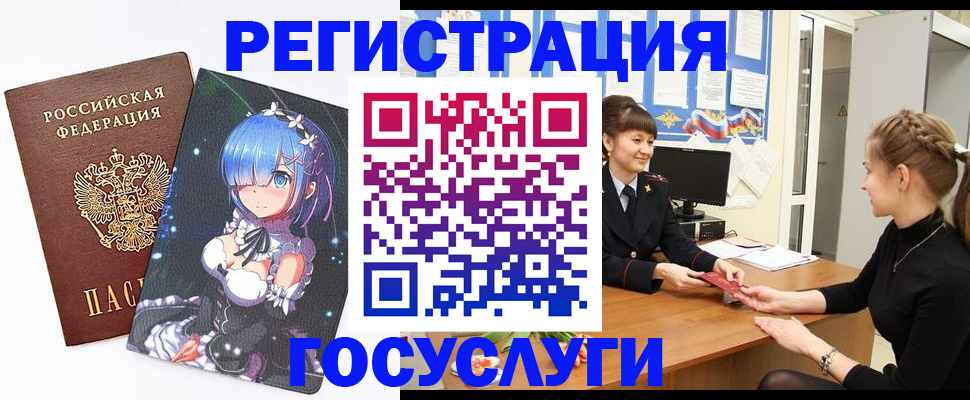 прописка штамп в Кандалакше